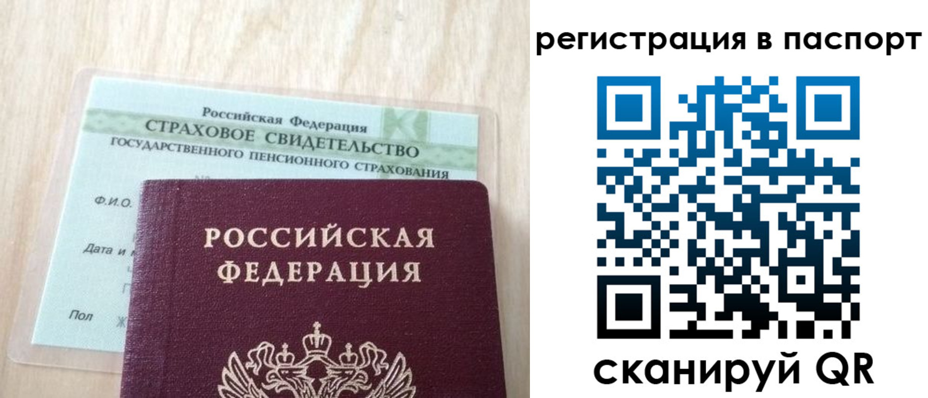 временная регистрация надежно в Аргуне