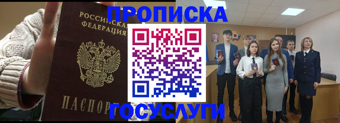 временная регистрация недорого в Аргуне