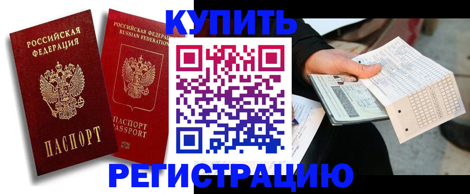 найти адрес прописки в Аргуне