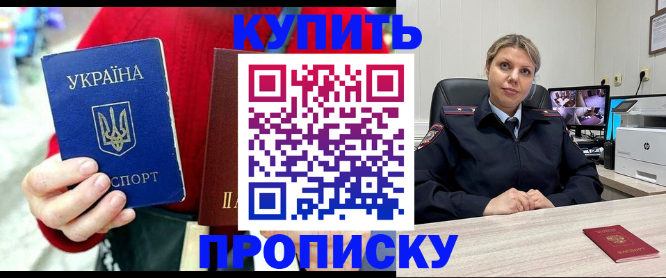 временная регистрация адрес в Аргуне