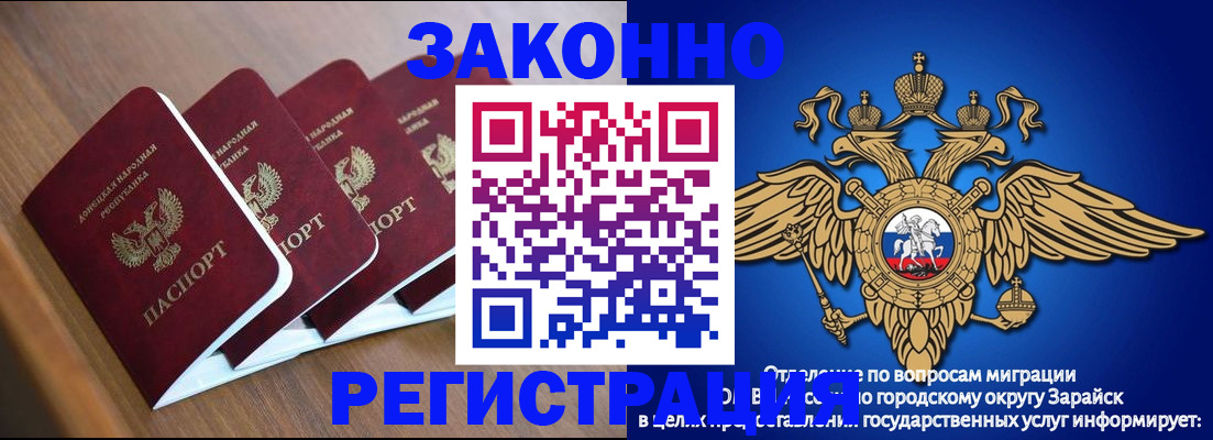 временная регистрация поиск в Аргуне