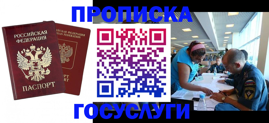 прописка поиск в Аргуне