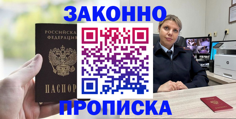 временная регистрация 2025 в Аргуне