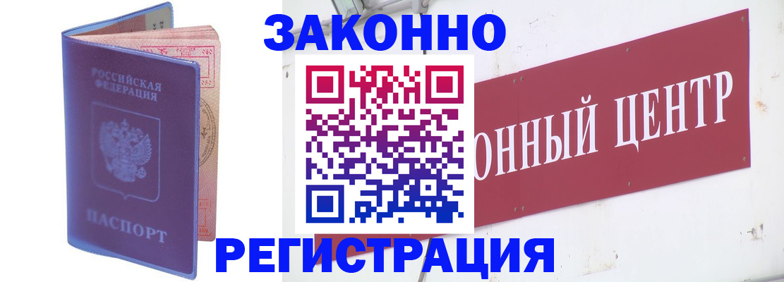 прописка иностранных граждан в Аргуне