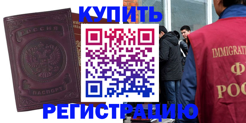 регистрация для школы в Аргуне