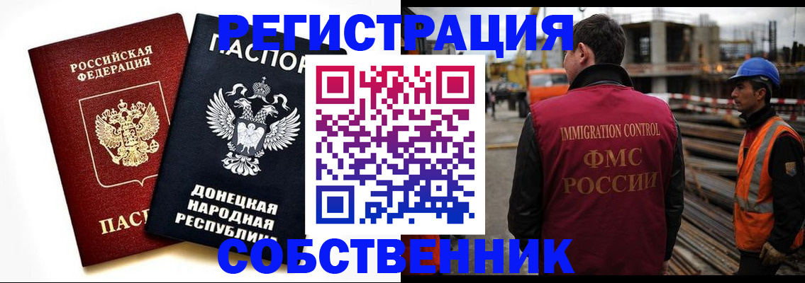 временная регистрация недорого в Аргуне