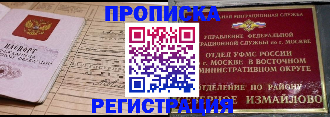 где прописаться в Аргуне