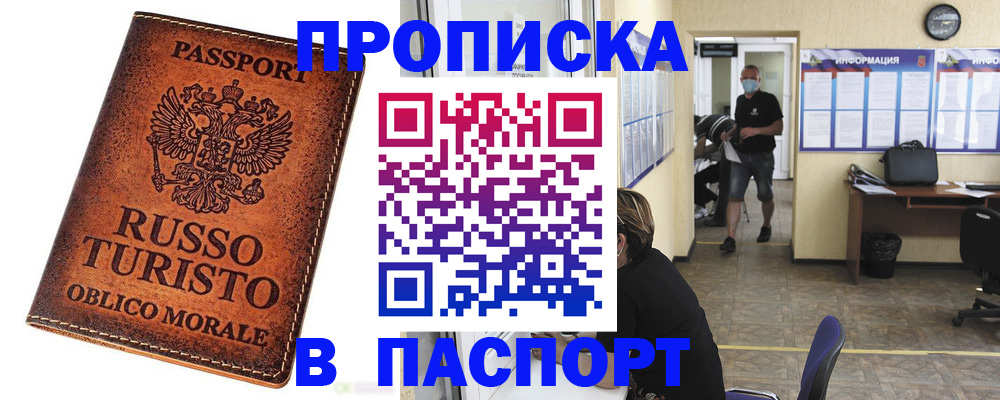 регистрация для школы в Аргуне