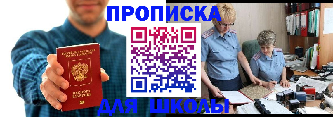 временная регистрация надежно в Аргуне